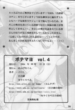 Page 79 of POTEMAYO Vol. 4