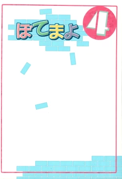 Page 82 of POTEMAYO Vol. 4