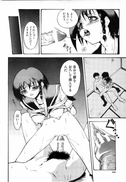 Page 105 of COMIC MUJIN 2001-07