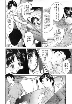 Page 131 of COMIC MUJIN 2001-07