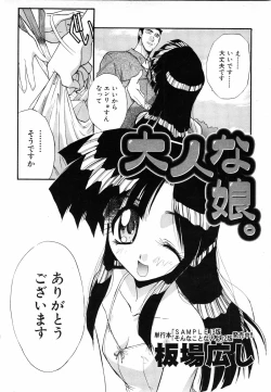 Page 149 of COMIC MUJIN 2001-07