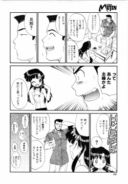 Page 153 of COMIC MUJIN 2001-07