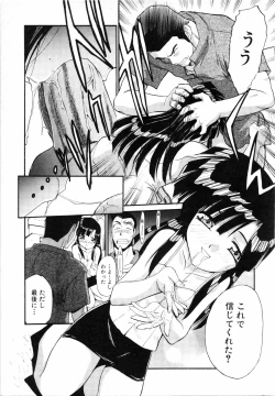 Page 158 of COMIC MUJIN 2001-07