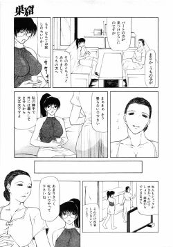Page 166 of COMIC MUJIN 2001-07