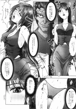 Page 185 of COMIC MUJIN 2001-07