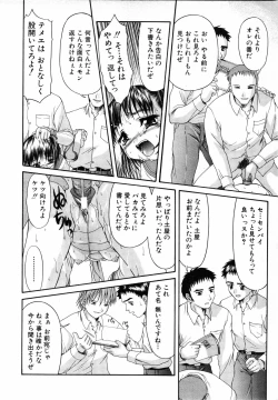 Page 215 of COMIC MUJIN 2001-07