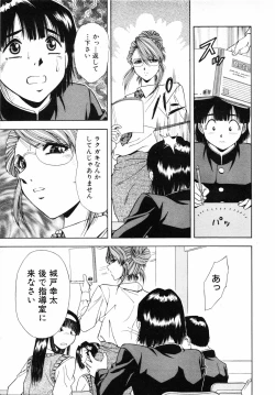 Page 228 of COMIC MUJIN 2001-07