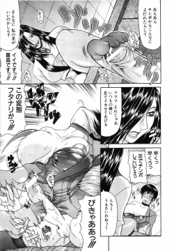 Page 268 of COMIC MUJIN 2001-07