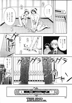 Page 329 of COMIC MUJIN 2001-07