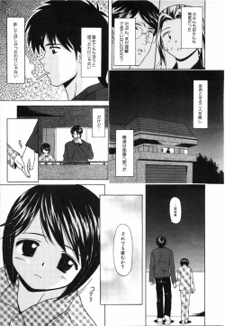 Page 32 of COMIC MUJIN 2001-07