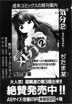 Page 330 of COMIC MUJIN 2001-07