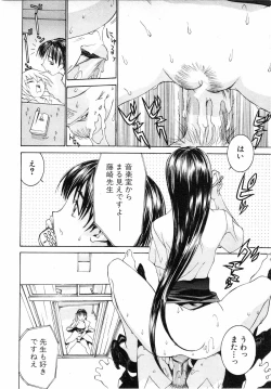 Page 339 of COMIC MUJIN 2001-07