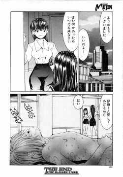 Page 353 of COMIC MUJIN 2001-07