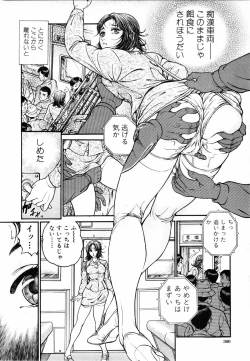 Page 361 of COMIC MUJIN 2001-07