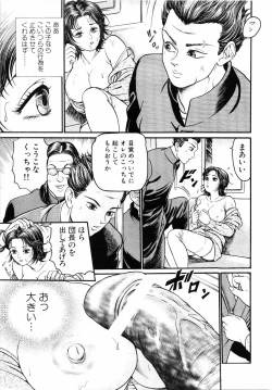 Page 370 of COMIC MUJIN 2001-07