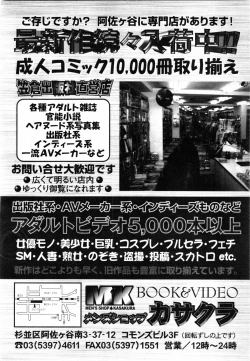 Page 405 of COMIC MUJIN 2001-07