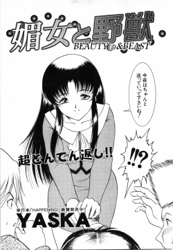 Page 408 of COMIC MUJIN 2001-07