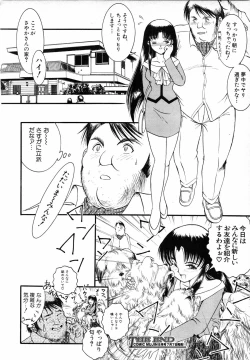 Page 421 of COMIC MUJIN 2001-07