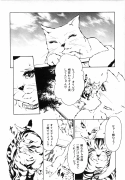 Page 451 of COMIC MUJIN 2001-07