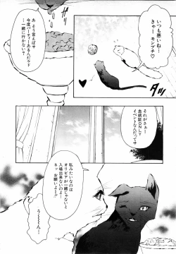 Page 453 of COMIC MUJIN 2001-07