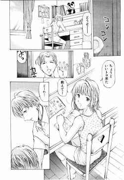 Page 493 of COMIC MUJIN 2001-07