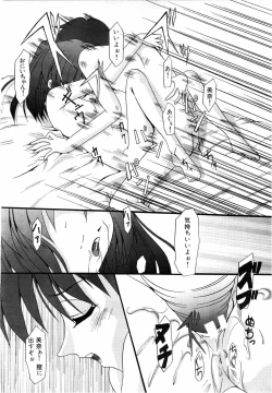 Page 541 of COMIC MUJIN 2001-07