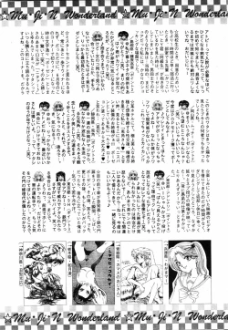 Page 547 of COMIC MUJIN 2001-07