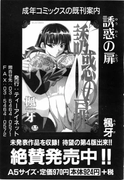 Page 54 of COMIC MUJIN 2001-07