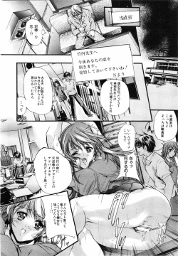 Page 67 of COMIC MUJIN 2001-07