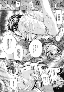 Page 69 of COMIC MUJIN 2001-07