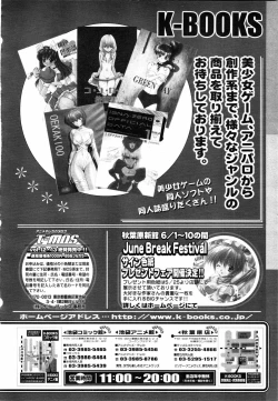 Page 97 of COMIC MUJIN 2001-07