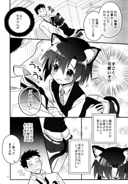 Page 11 of Nekomimi Hisho Drill