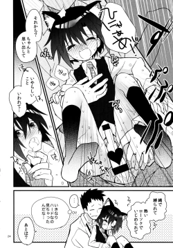 Page 23 of Nekomimi Hisho Drill