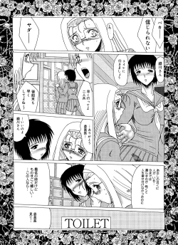 Page 12 of Princess Prison