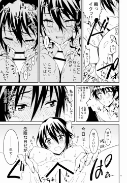 Page 13 of Nisenisekoi 3