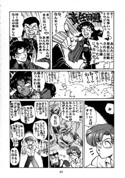 Page 30 of Shippuu Sumata X