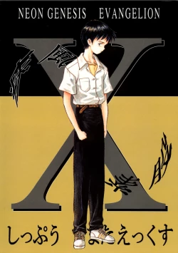 Page 47 of Shippuu Sumata X