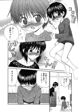 Page 10 of Shotagari Vol. 6