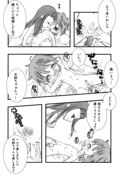 Page 116 of Shotagari Vol. 6