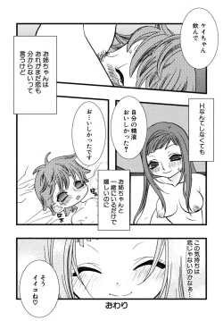 Page 122 of Shotagari Vol. 6