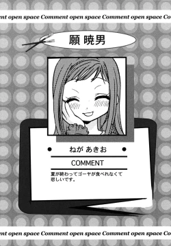 Page 123 of Shotagari Vol. 6