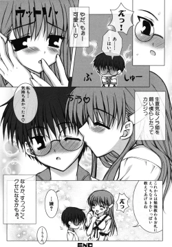 Page 139 of Shotagari Vol. 6