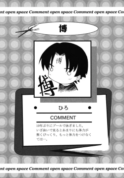 Page 156 of Shotagari Vol. 6