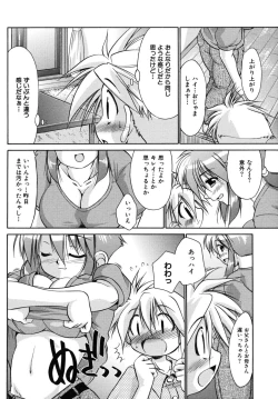 Page 159 of Shotagari Vol. 6