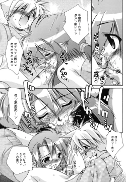 Page 164 of Shotagari Vol. 6