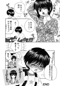 Page 22 of Shotagari Vol. 6