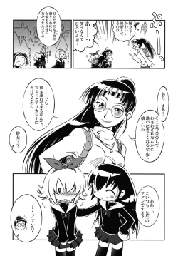 Page 26 of Shotagari Vol. 6