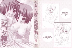 Page 2 of Shotagari Vol. 6