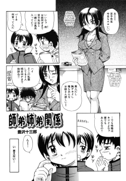 Page 41 of Shotagari Vol. 6