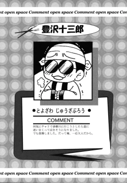 Page 57 of Shotagari Vol. 6